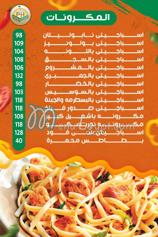 Pizza Home menu Egypt 8