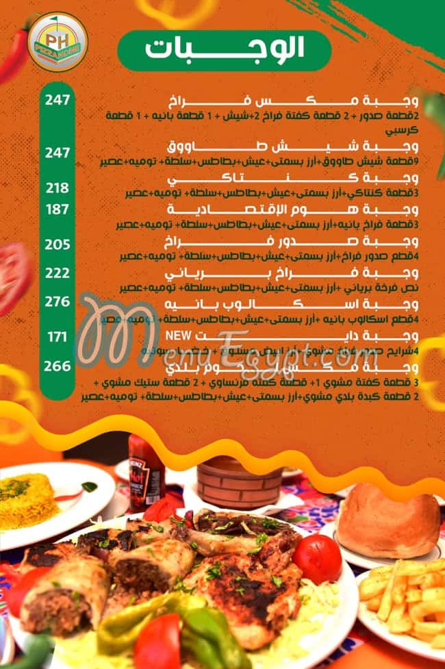 Pizza Home menu Egypt 9