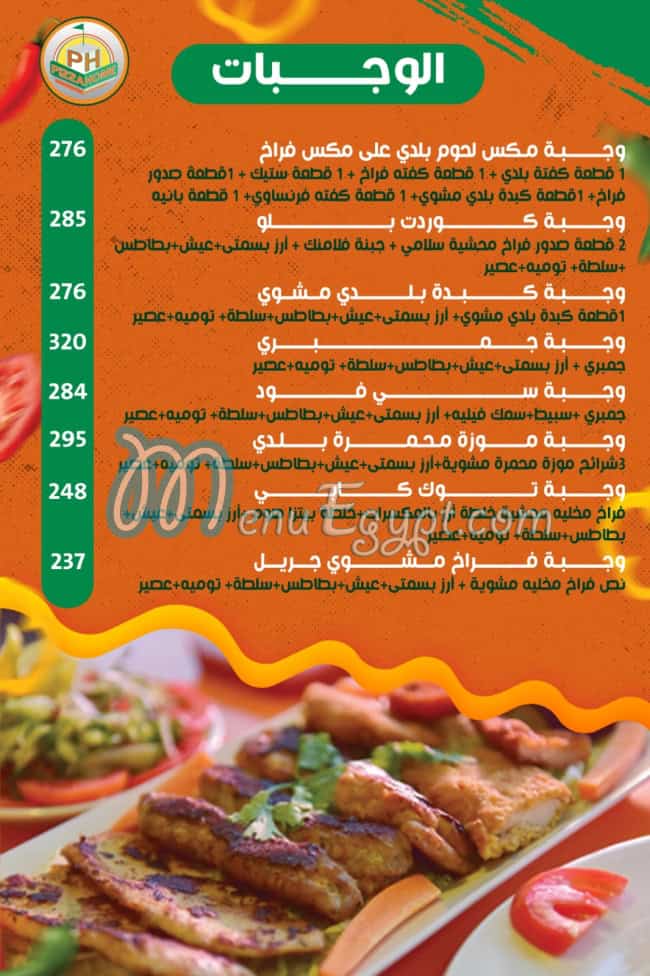 Pizza Home menu Egypt 10