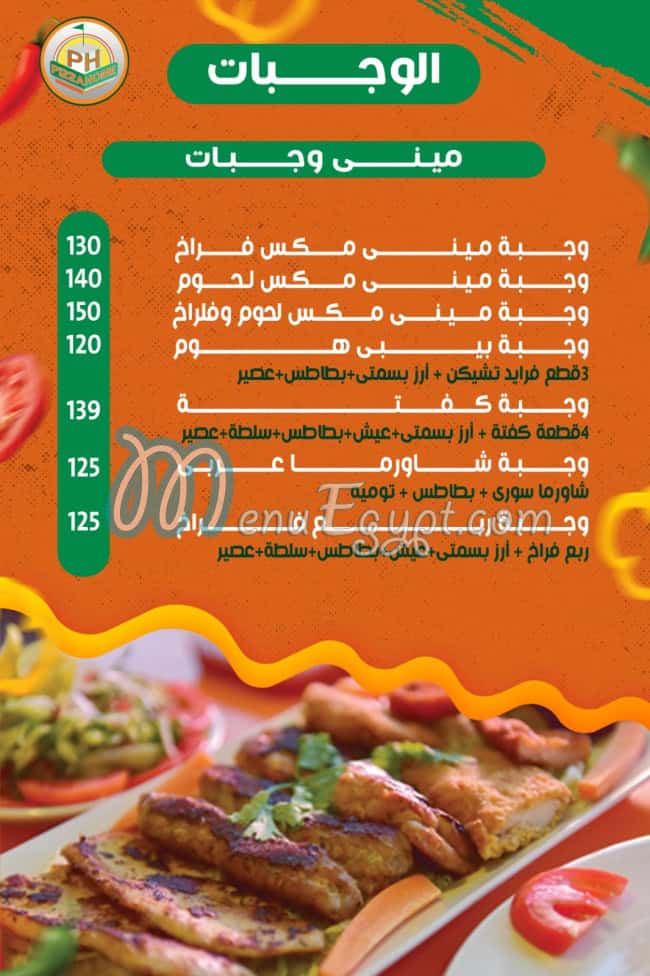 Pizza Home menu Egypt 12