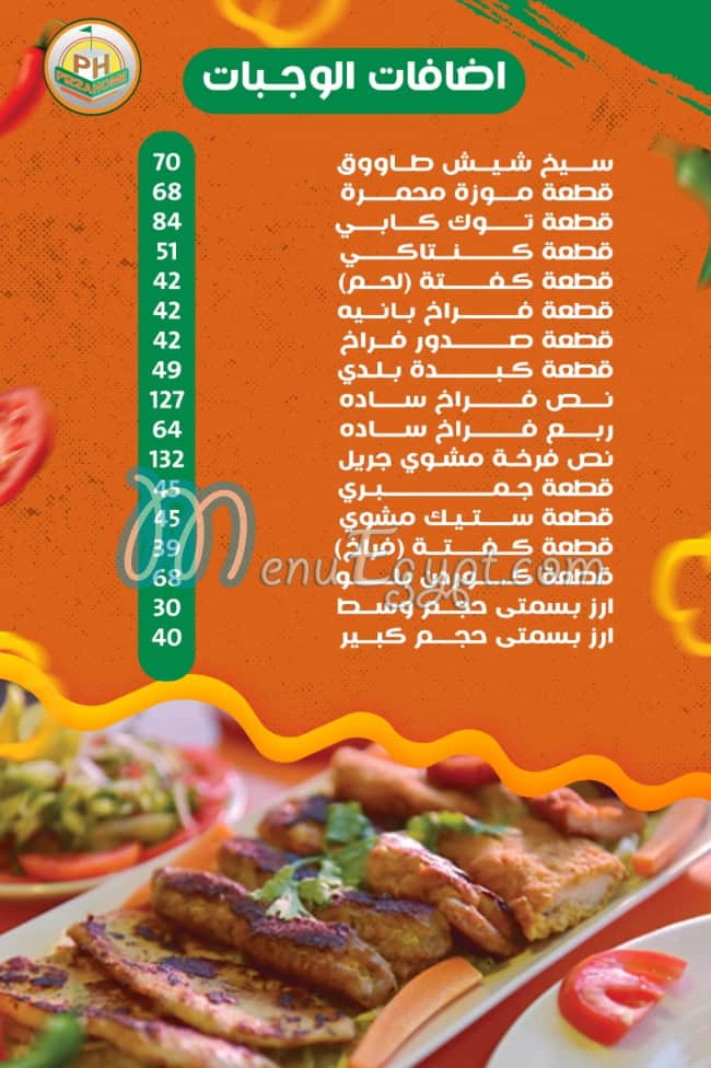 Pizza Home menu Egypt 13