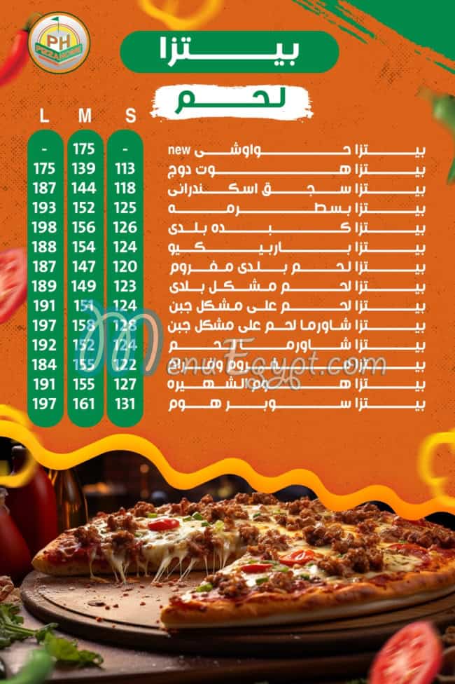 Pizza Home egypt