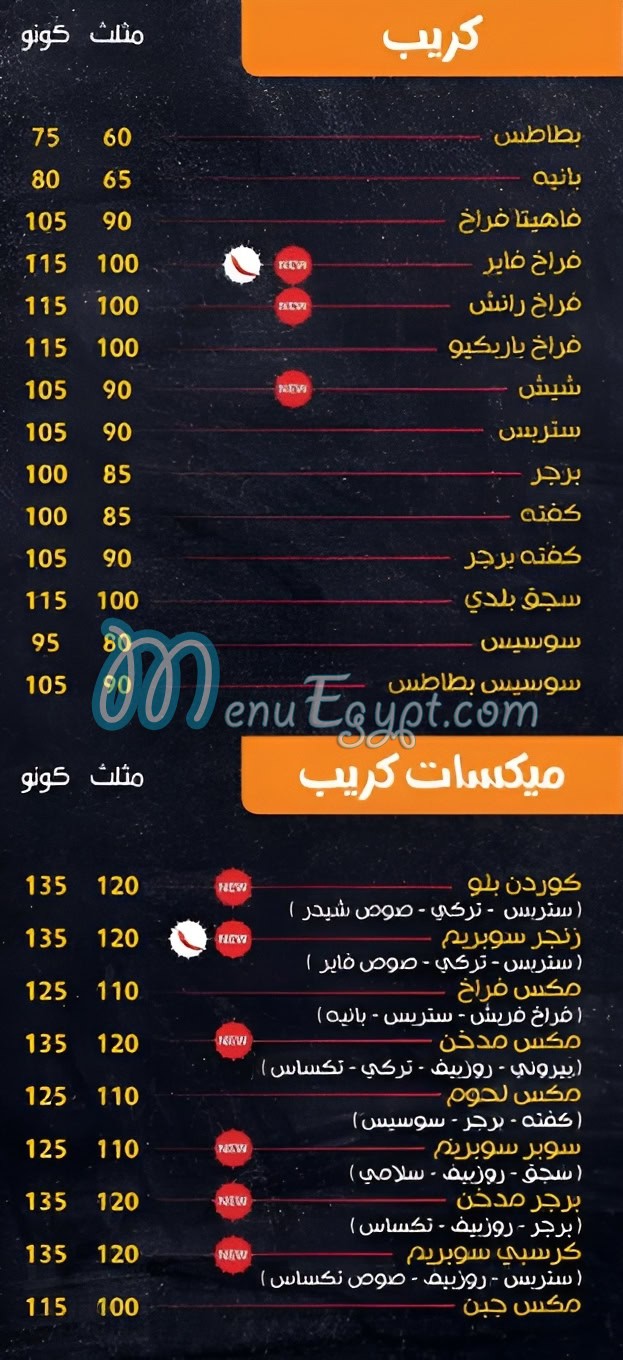 بيتزا حوده منيو