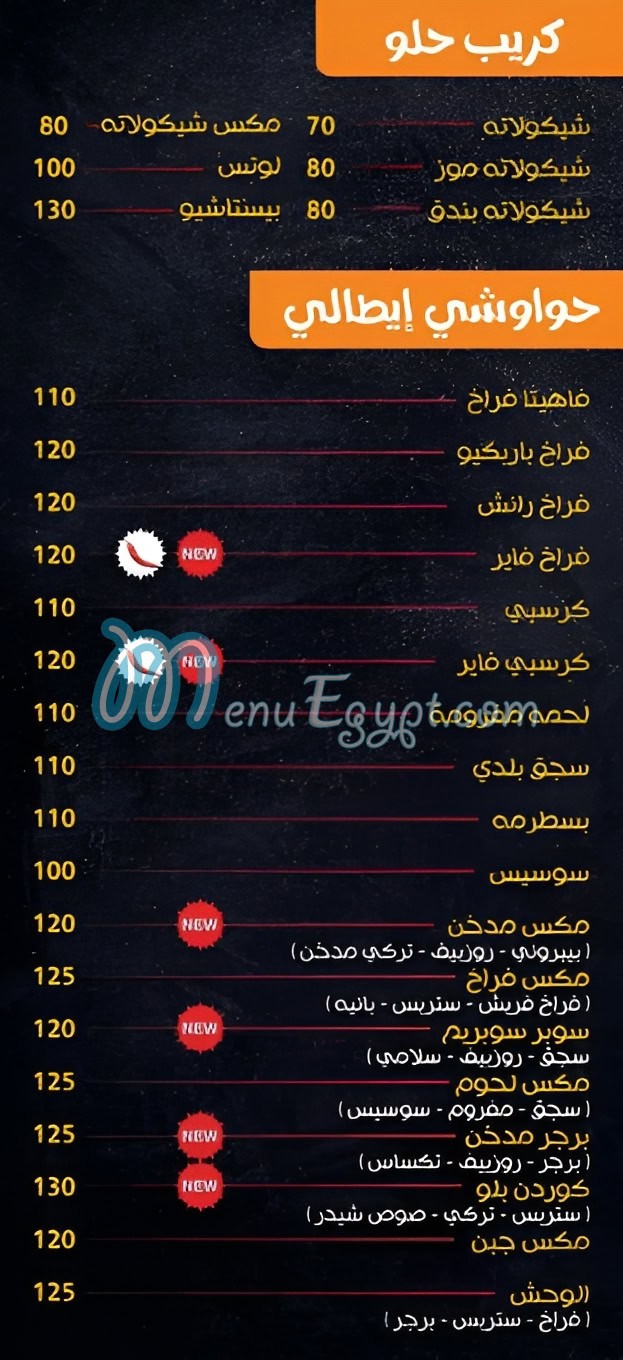 رقم بيتزا حوده مصر