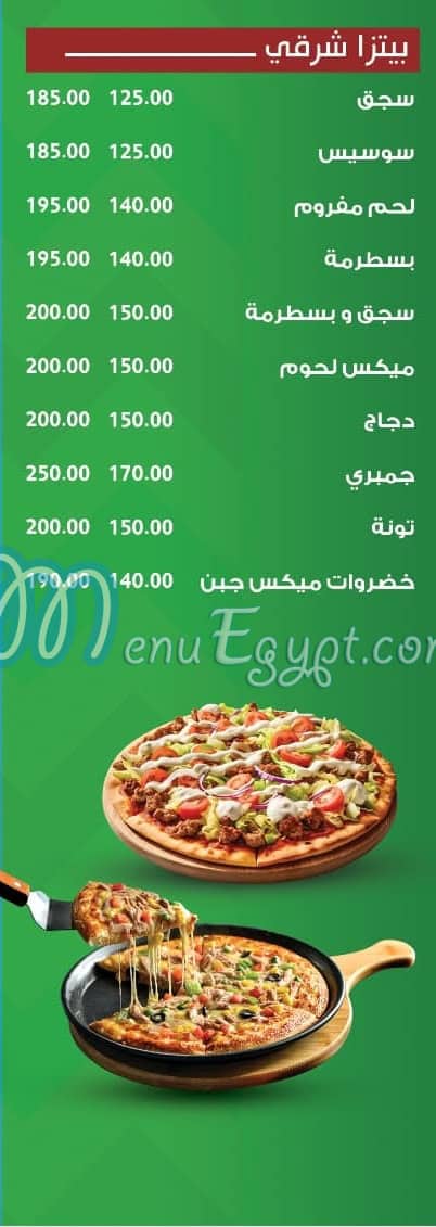 Pizza House El Shekh Zayed delivery menu