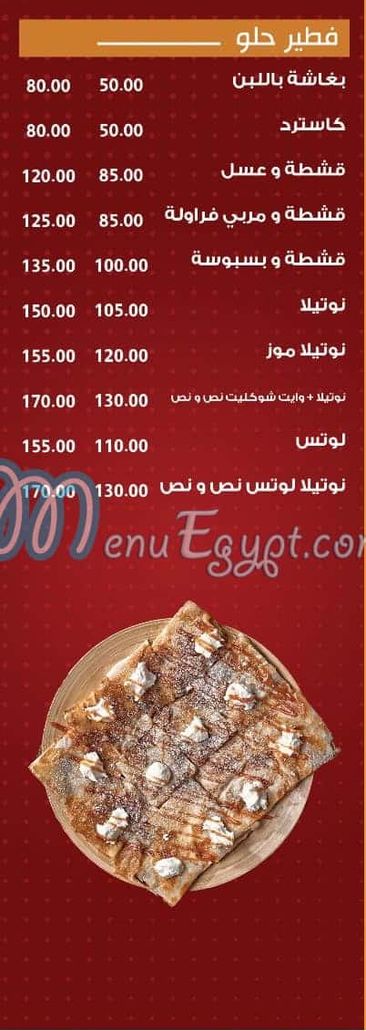 Pizza House El Shekh Zayed menu Egypt 1