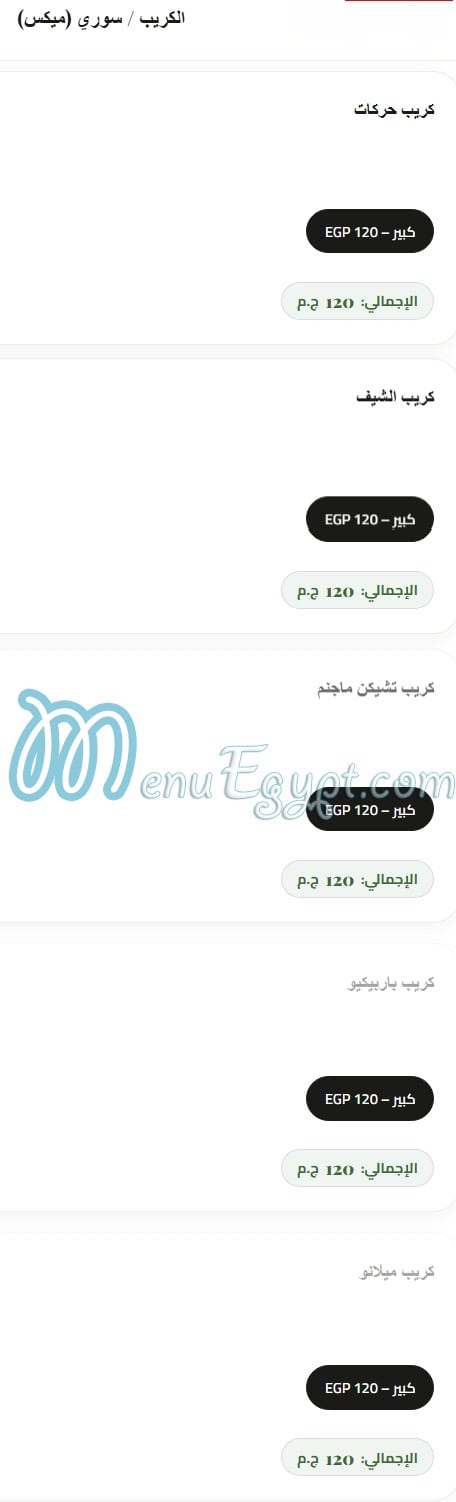 Pizza House menu Egypt 10