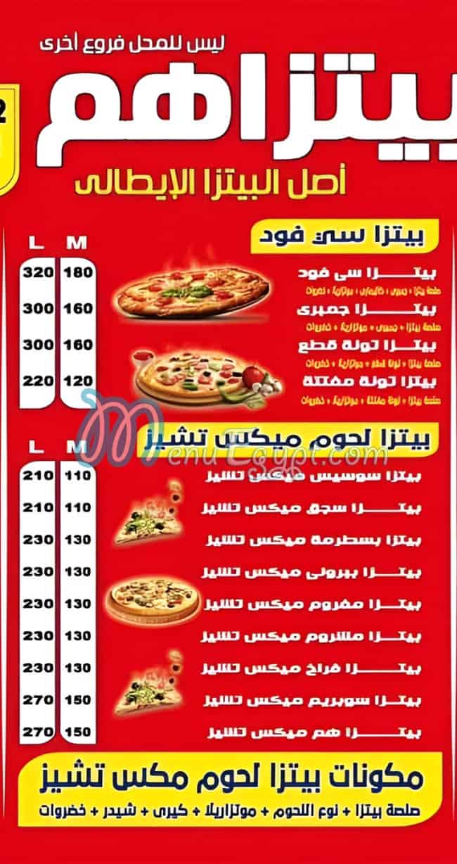 Pizza Hum menu Egypt