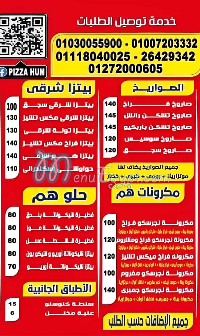 Pizza Hum egypt