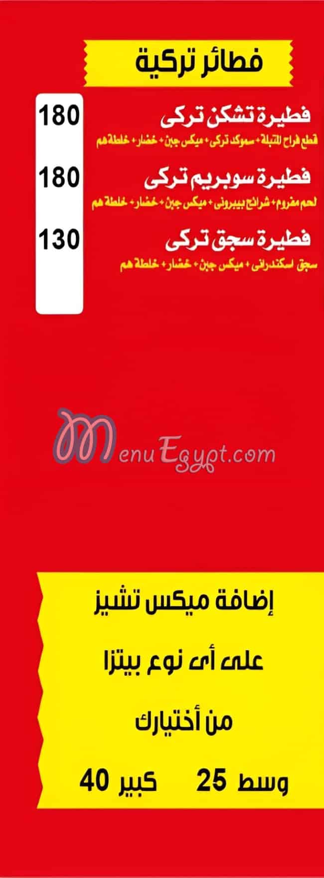 بيتزا هم مصر الخط الساخن