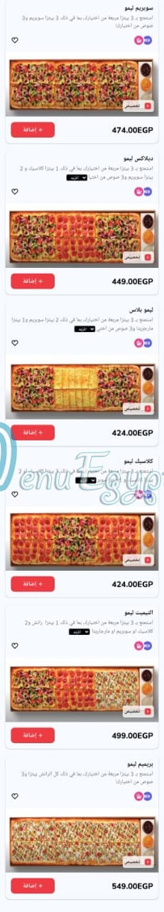 Pizza Hut menu Egypt 3