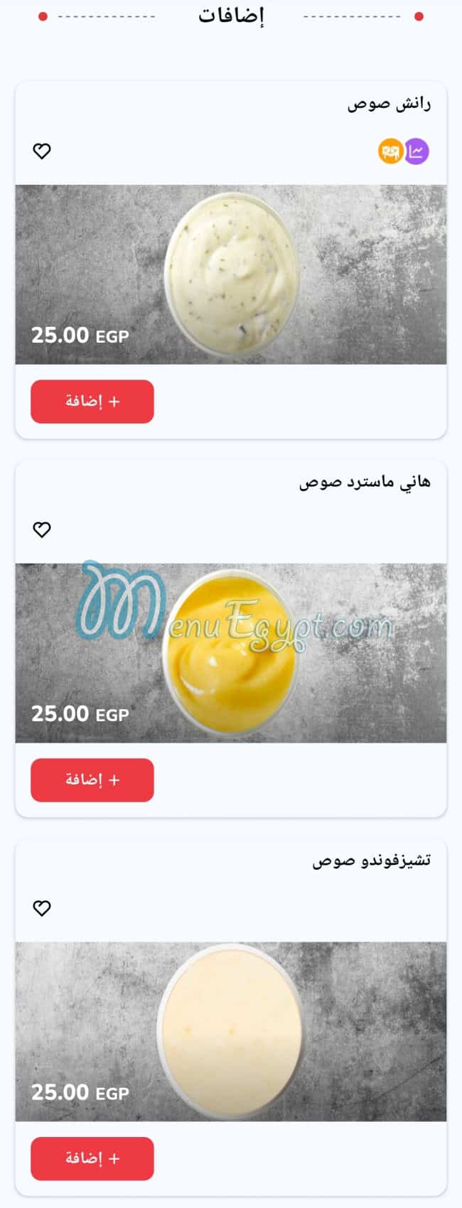 منيو بيتزا هت مصر 8