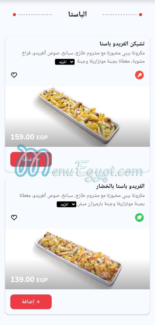 Pizza Hut menu Egypt