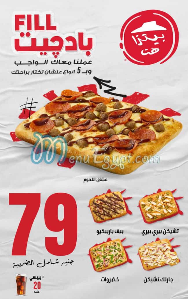 Pizza Hut menu Egypt