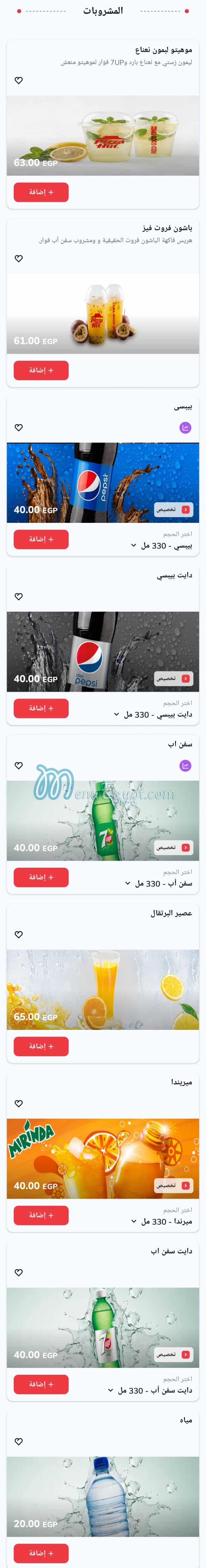 منيو بيتزا هت مصر 9