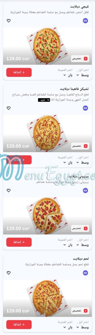 Pizza Hut egypt