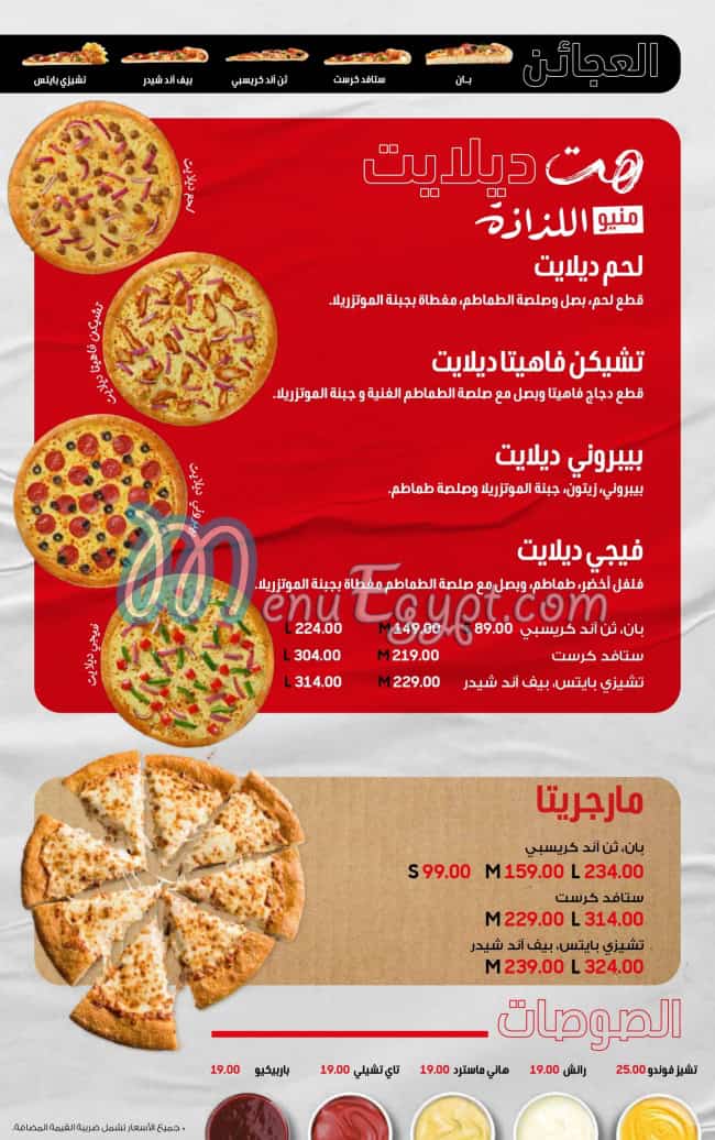 Pizza Hut delivery