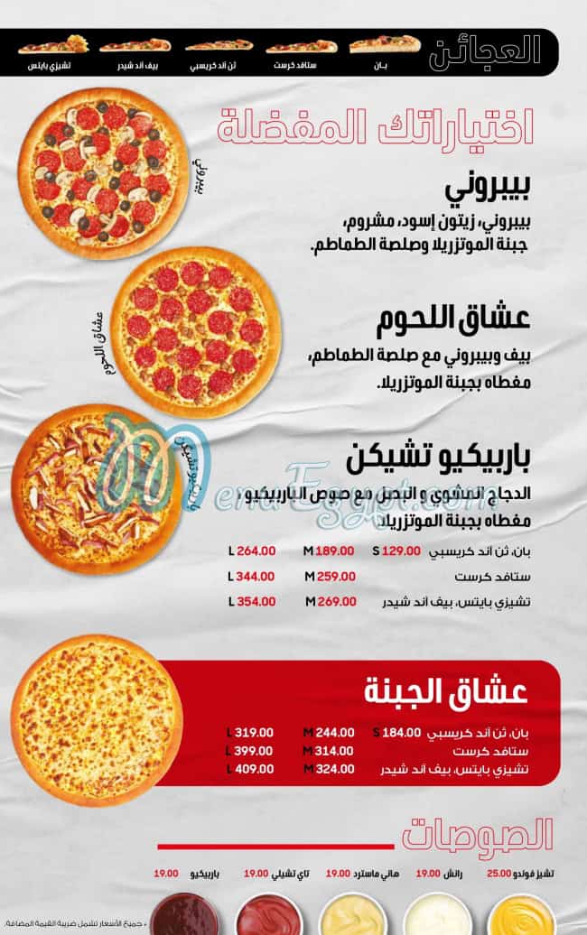Pizza Hut delivery menu