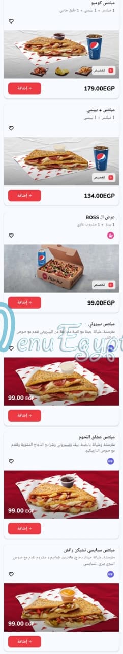 Pizza Hut online menu