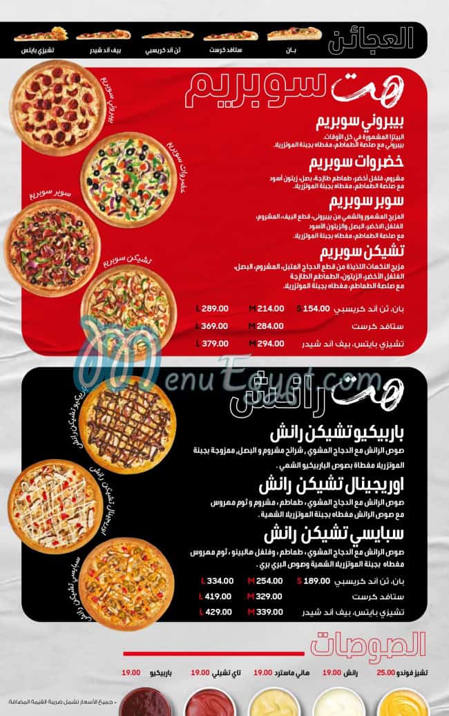 Pizza Hut online menu