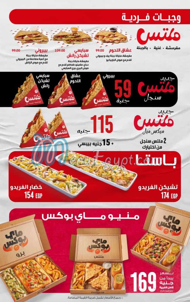 Pizza Hut menu prices