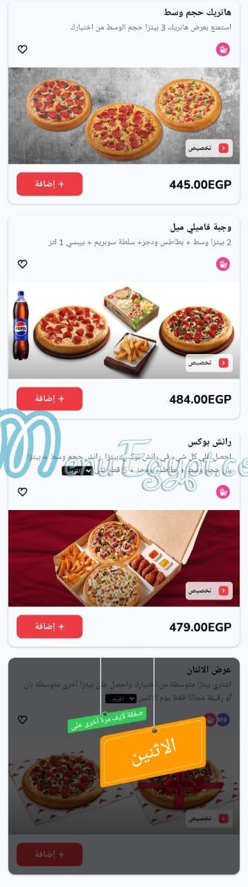 Pizza Hut menu Egypt 1