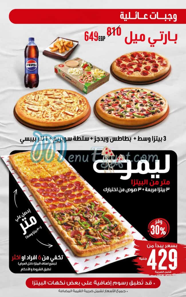 Pizza Hut menu Egypt 1