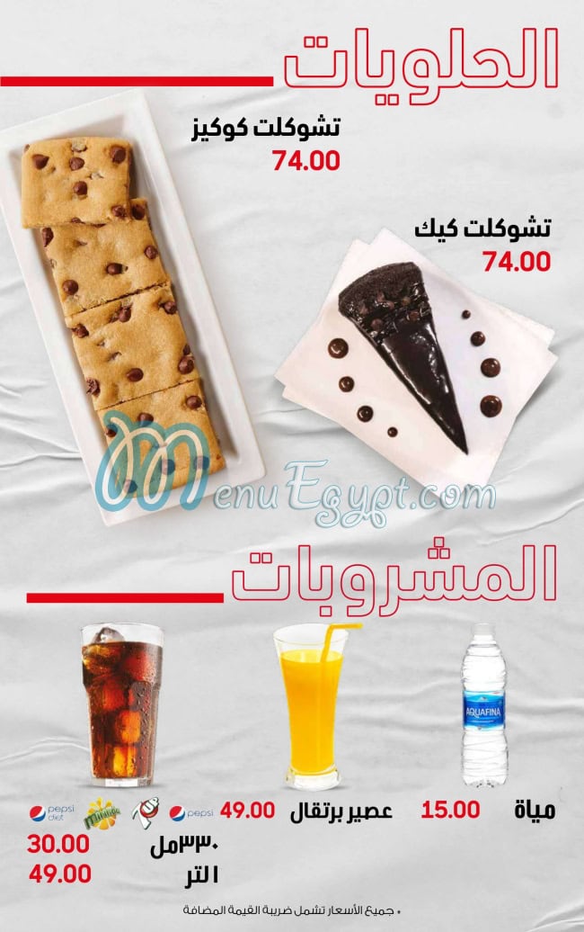 Pizza Hut menu Egypt 2