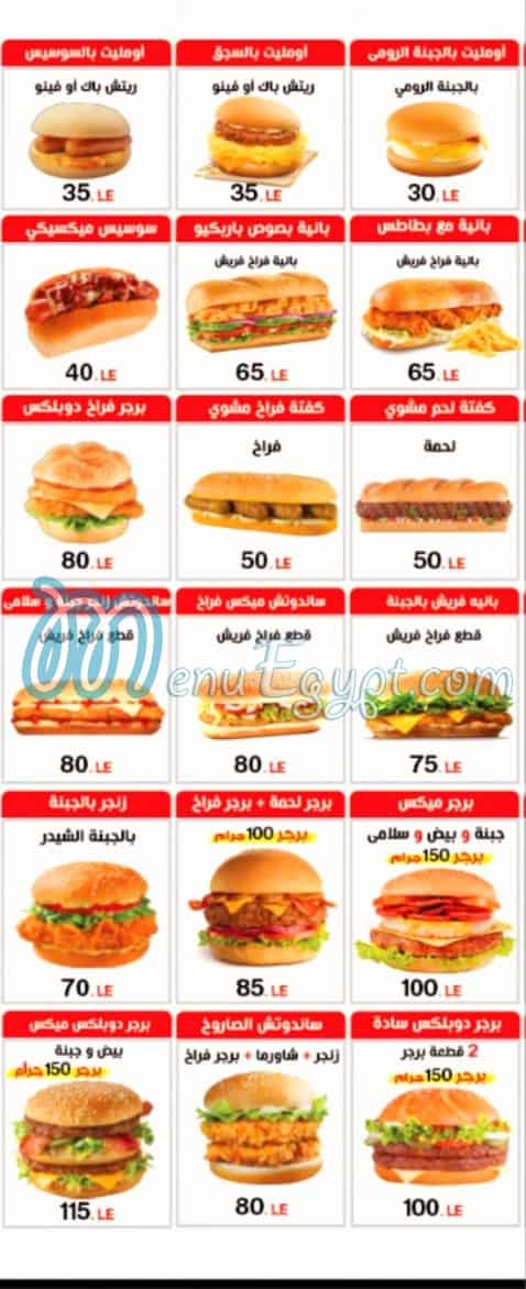 Pizza inn menu Egypt 1