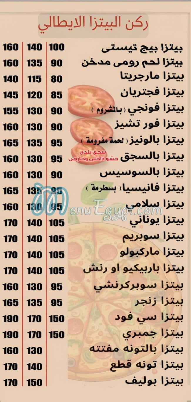مطعم بيتزا ايطاليانو للمعجنات مصر