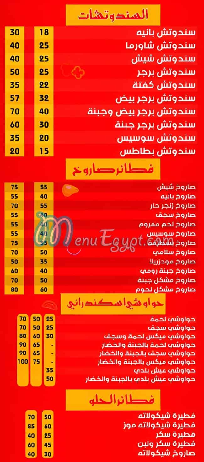 منيو بيتزا ايطاليانو مصر