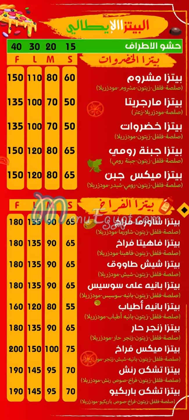 مطعم بيتزا ايطاليانو مصر