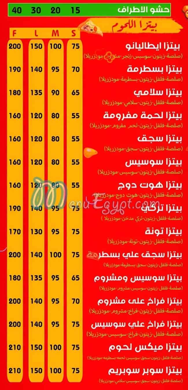 بيتزا ايطاليانو مصر منيو بالعربى
