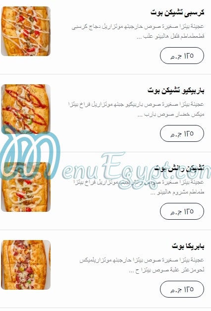 Pizza King menu Egypt