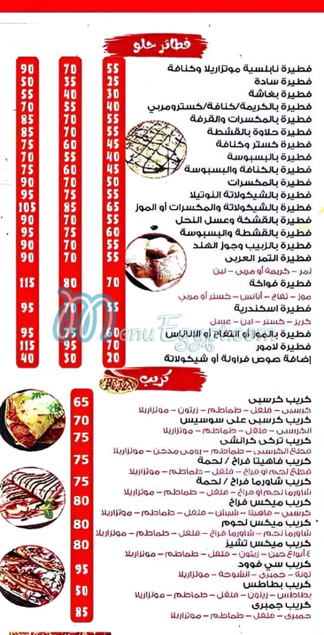 Pizza Lamour menu Egypt