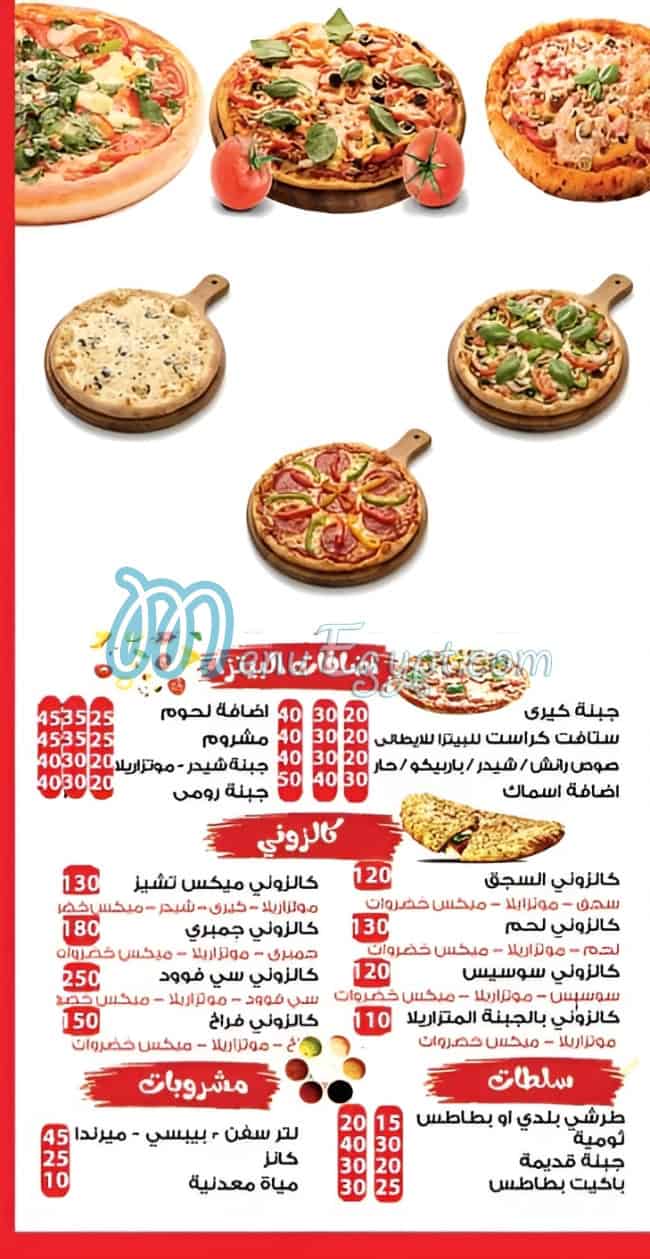 مطعم بيتزا لامور مصر