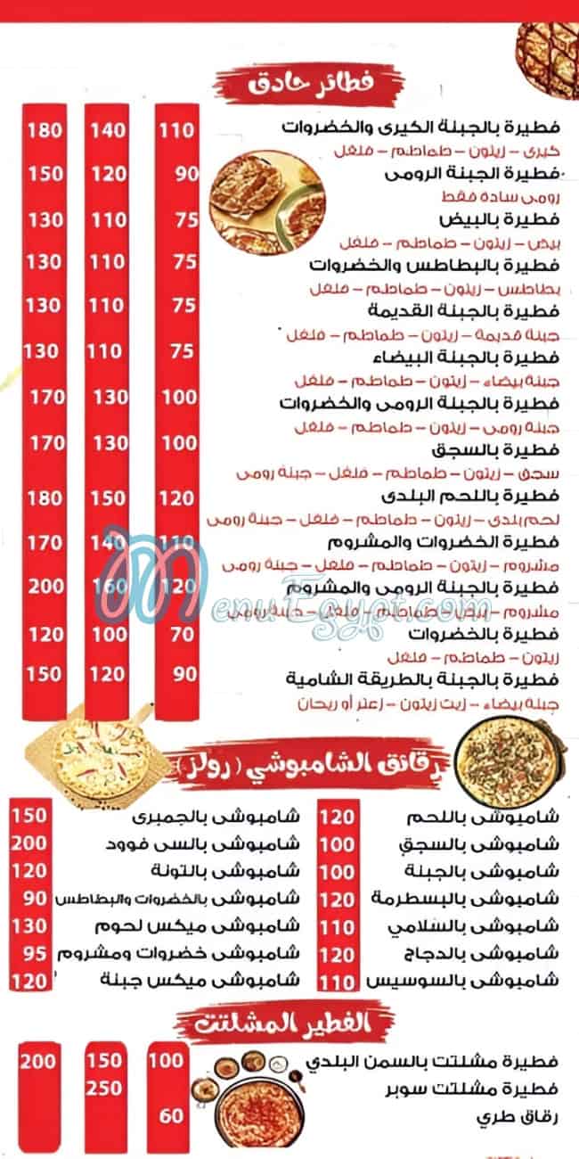بيتزا لامور مصر منيو بالعربى