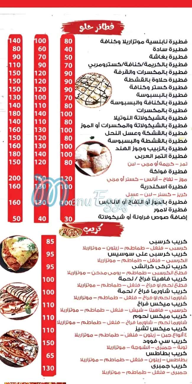 بيتزا لامور مصر الخط الساخن