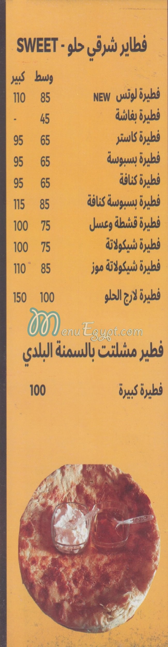 Pizza Large menu prices