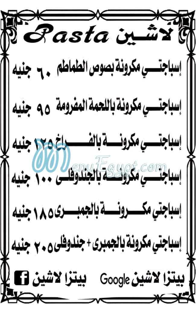 Pizza Lasheen The Original menu