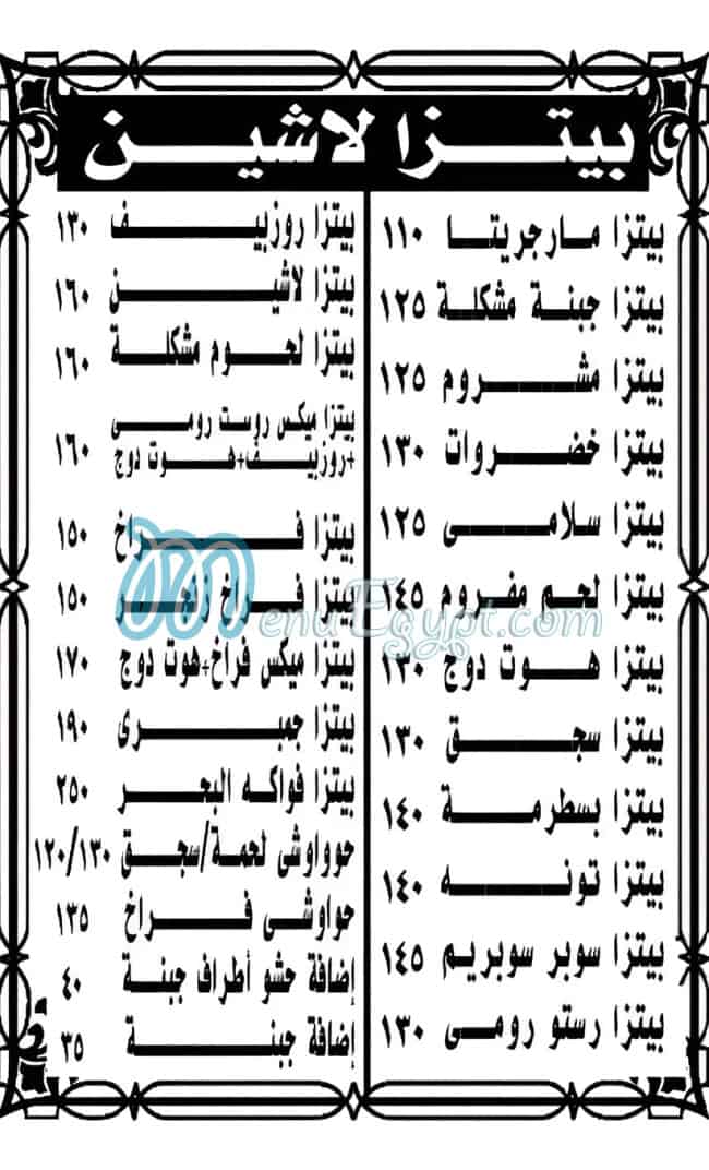منيو بيتزا لاشين الأصلي