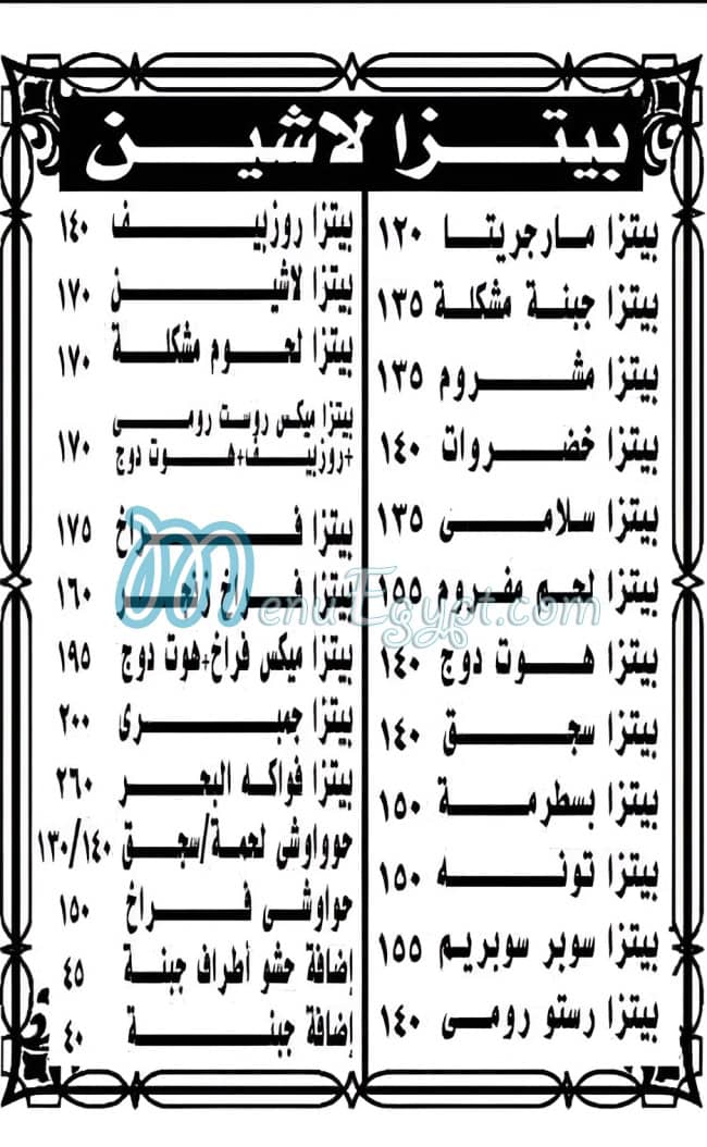 منيو بيتزا لاشين مصر