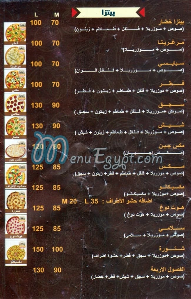 Pizza & Manaqeesh Chatoura menu