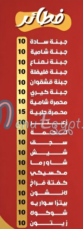 Pizza Meshwar egypt