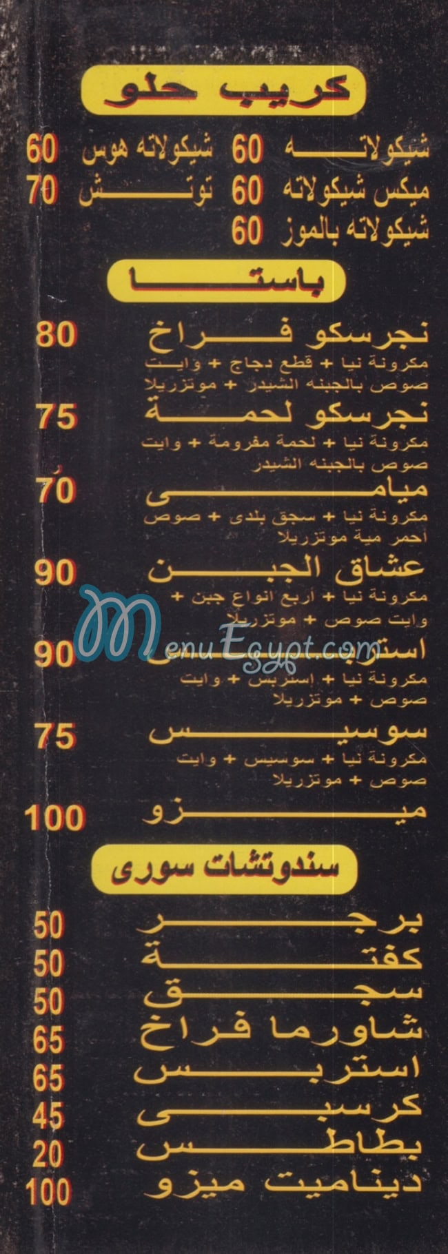 بيتزا ميزو منيو