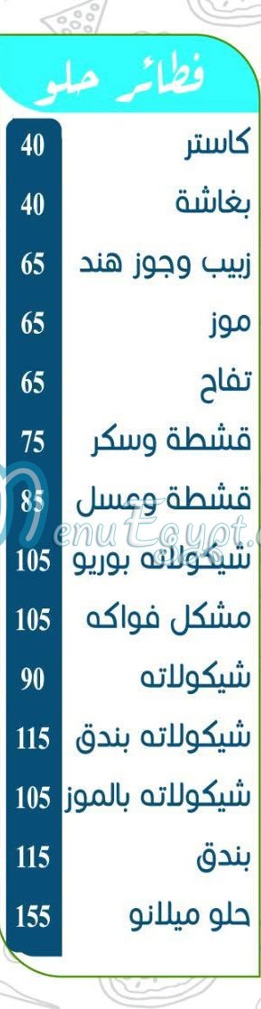 Pizza Milano 16 menu Egypt