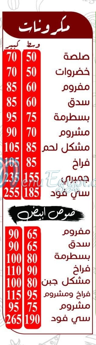 Pizza Milano 16 egypt