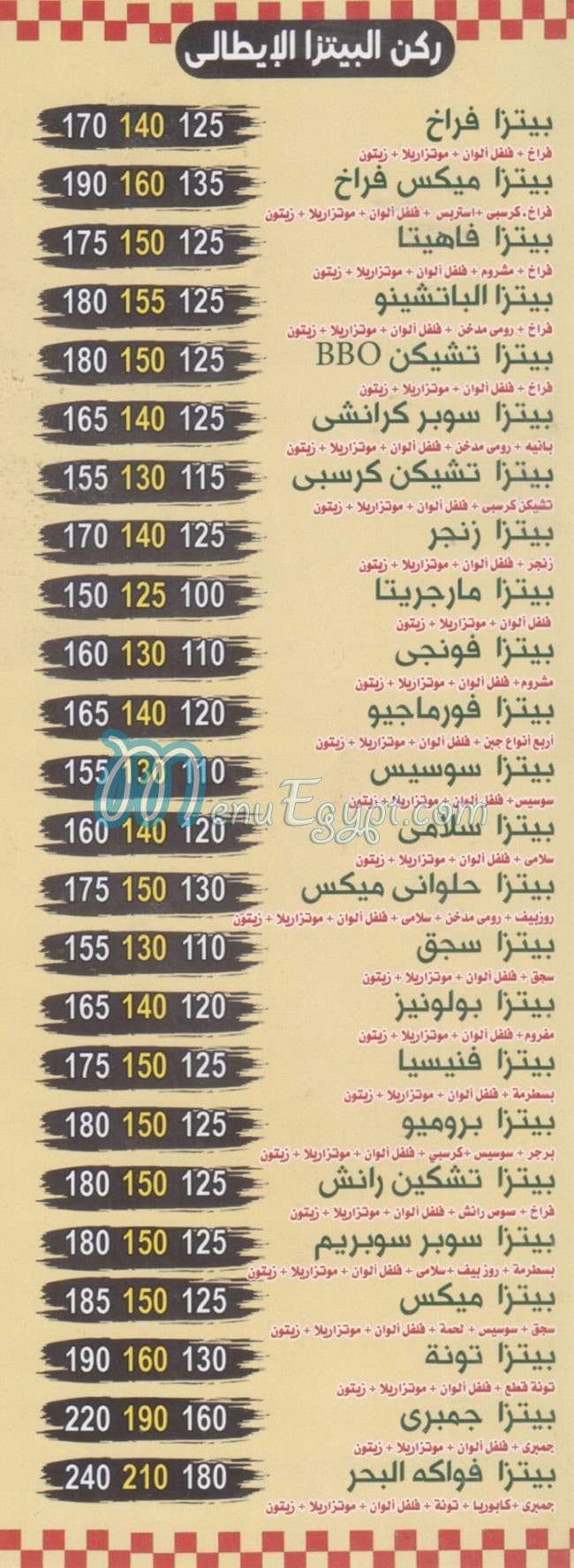 Pizza Mix Al Shrooq menu