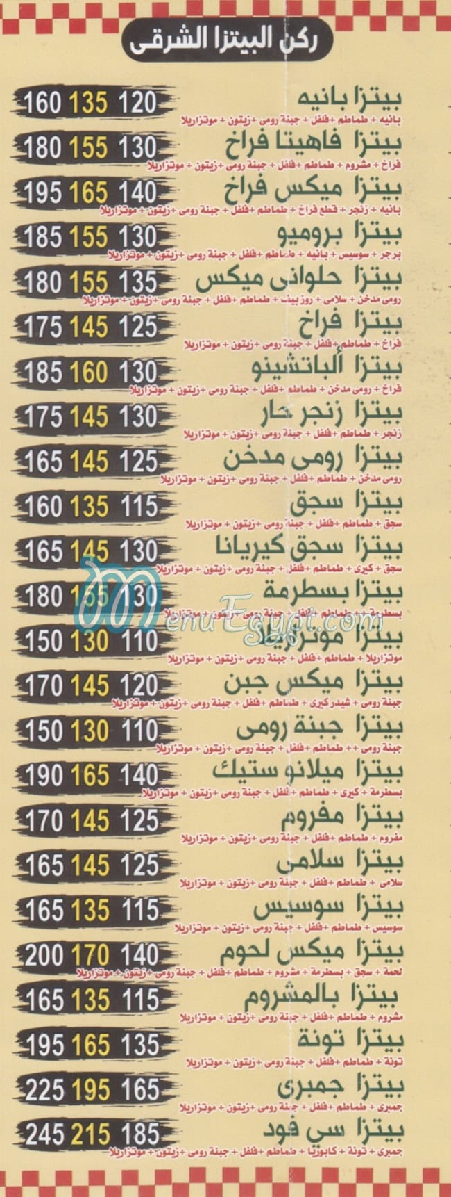 Pizza Mix Al Shrooq menu Egypt