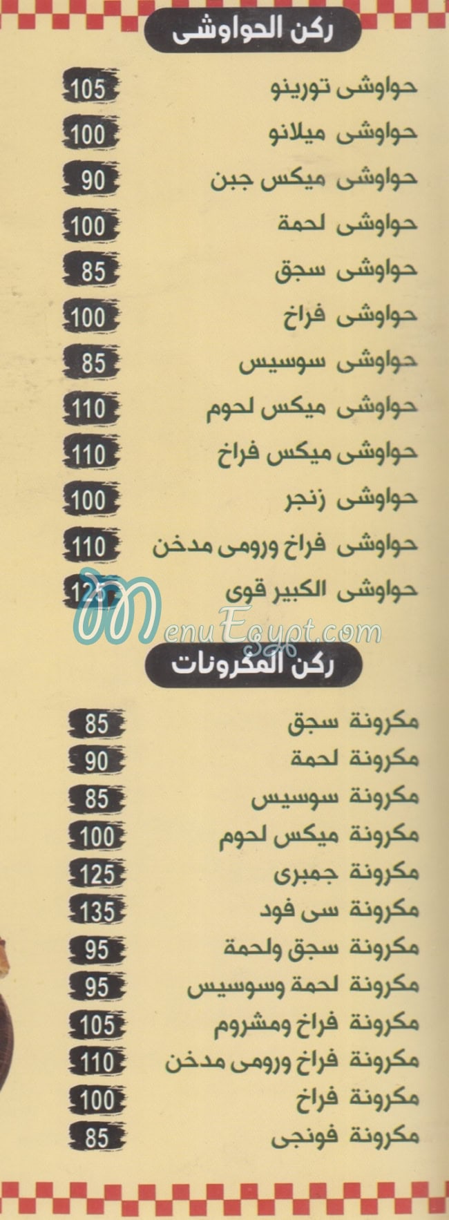 Pizza Mix Al Shrooq delivery menu